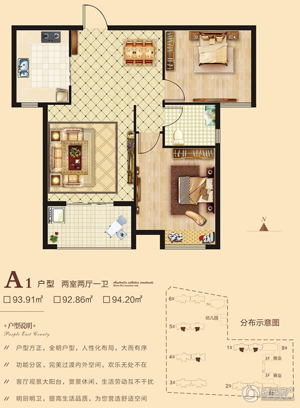 海悅名門(mén)·2室2廳1衛(wèi)92.86-94.2㎡A1戶型