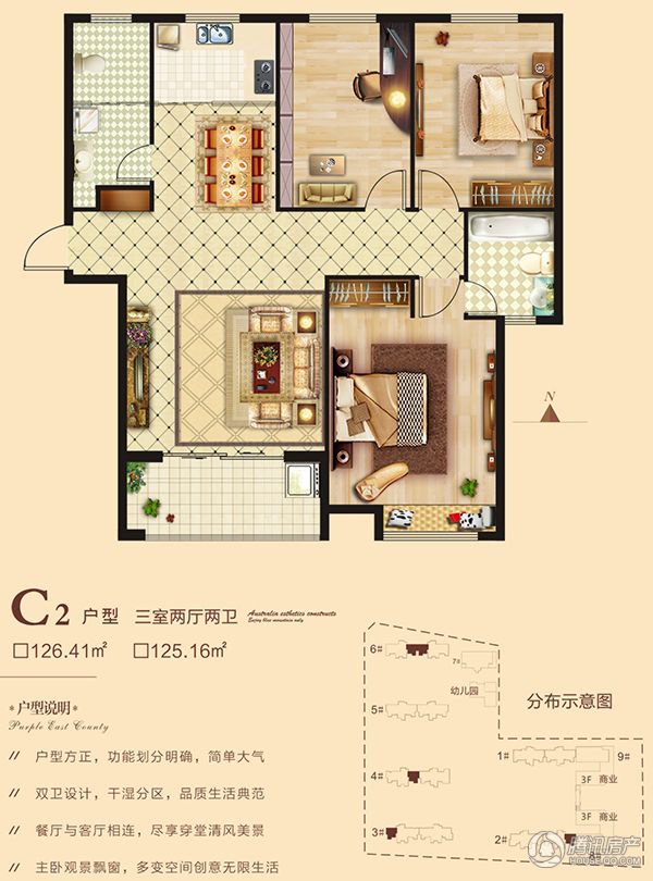 海悅名門(mén)·3室2廳2衛(wèi)125.16-126.41㎡C2戶型