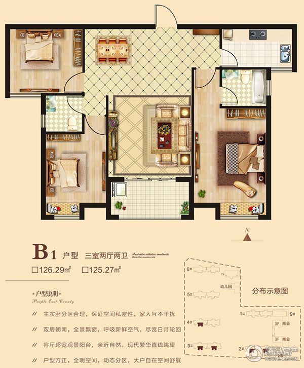 海悅名門(mén)·3室2廳2衛(wèi)125.27-126.29㎡B1戶型