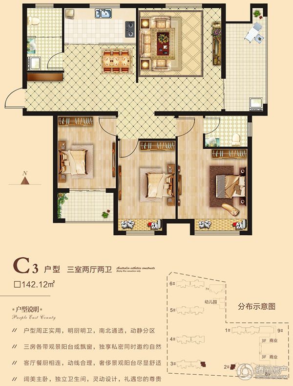 海悅名門(mén)·3室2廳2衛(wèi)142.12㎡C3戶型